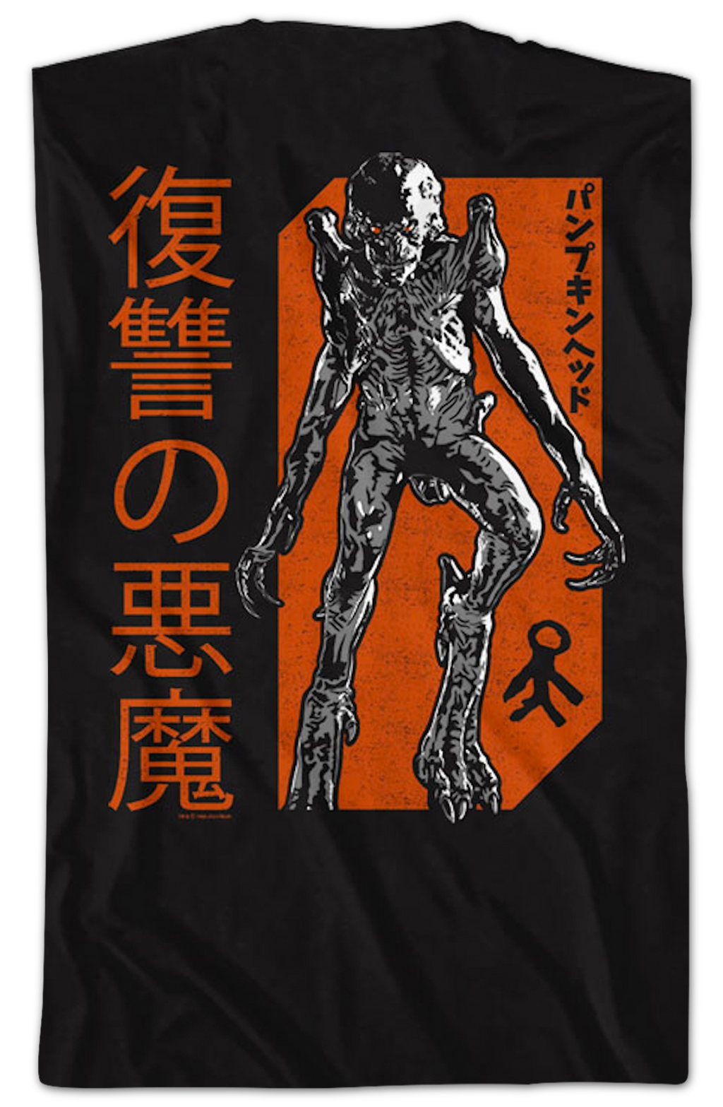 Front & Back Pumpkinhead T-Shirt product image 2