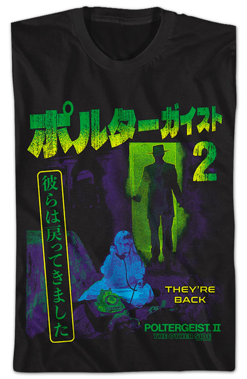 Japanese Poster Poltergeist II: The Other Side T-Shirt