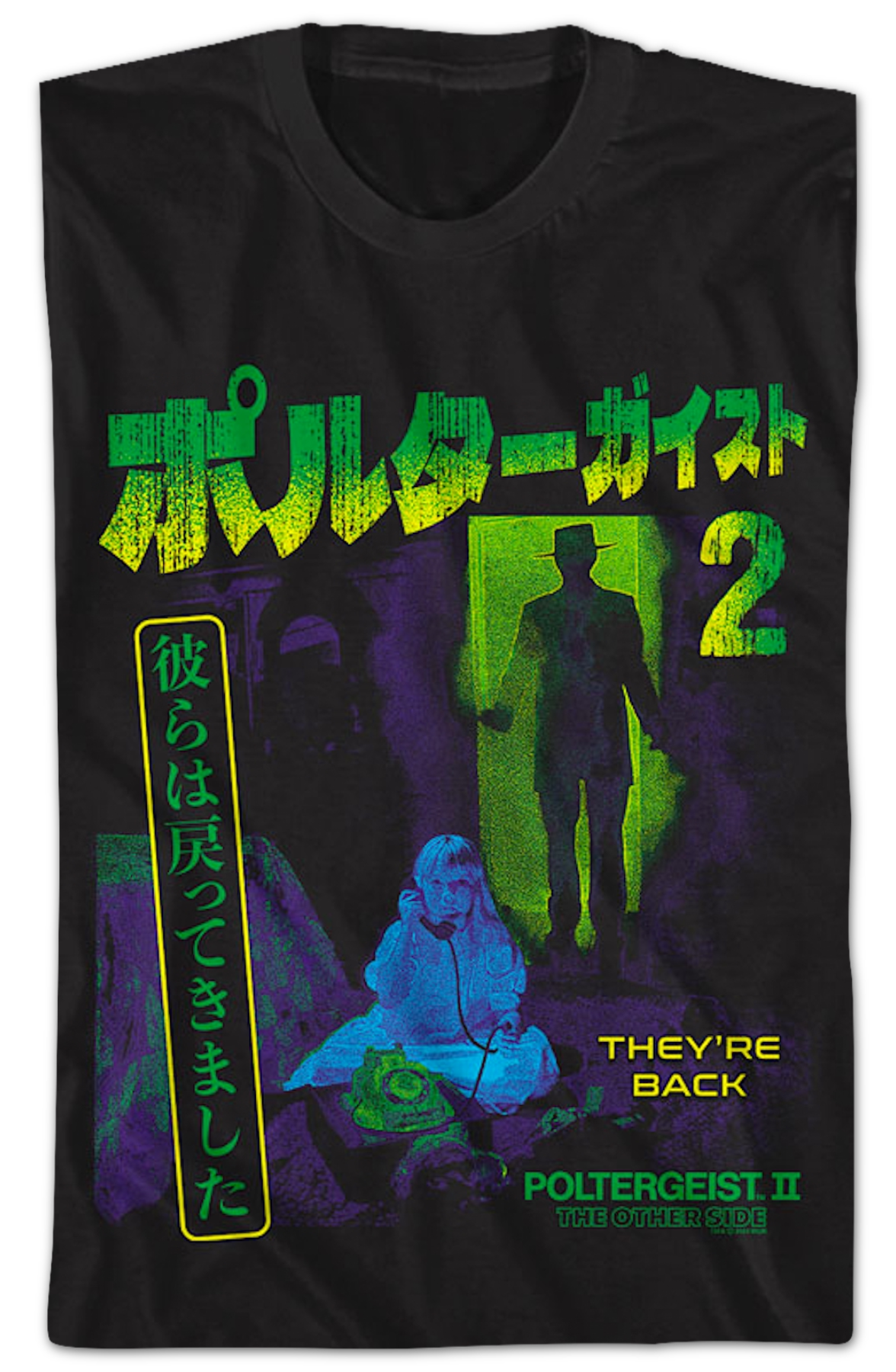 Japanese Poster Poltergeist II: The Other Side T-Shirt
